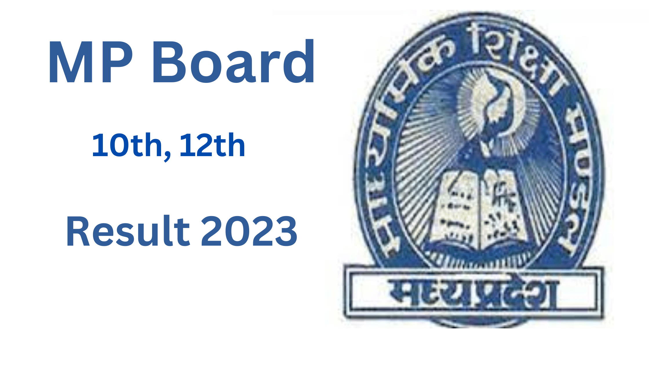 MP Board 10th, 12th Result 2023