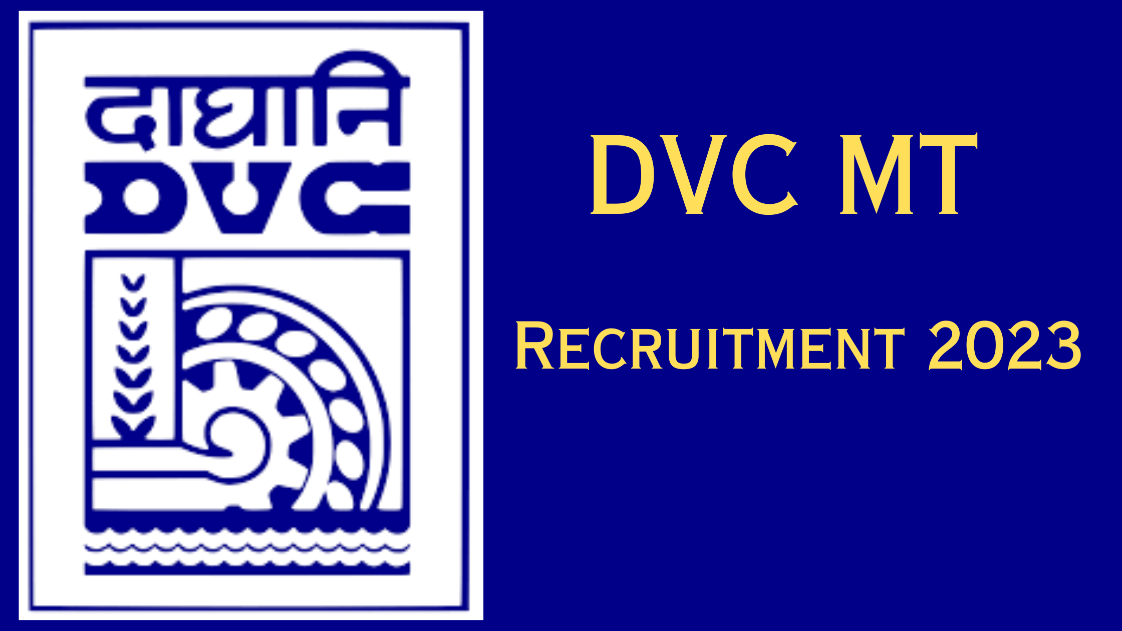 DVC MT Recruitment 2023