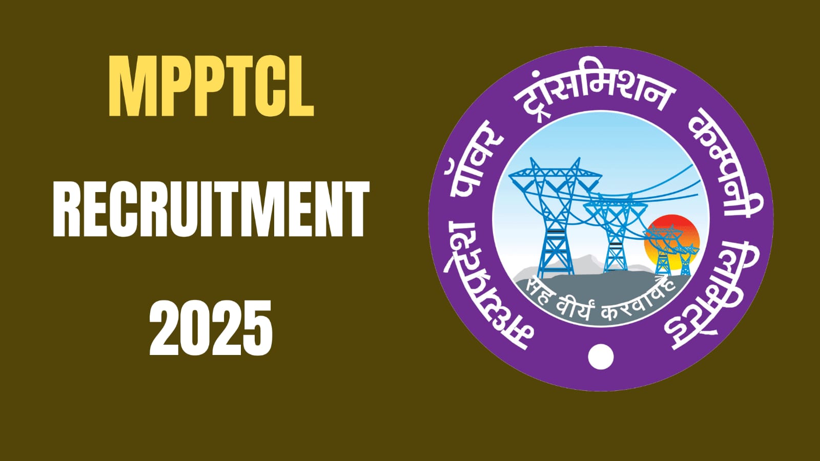 MPPTCL Recruitment 2025