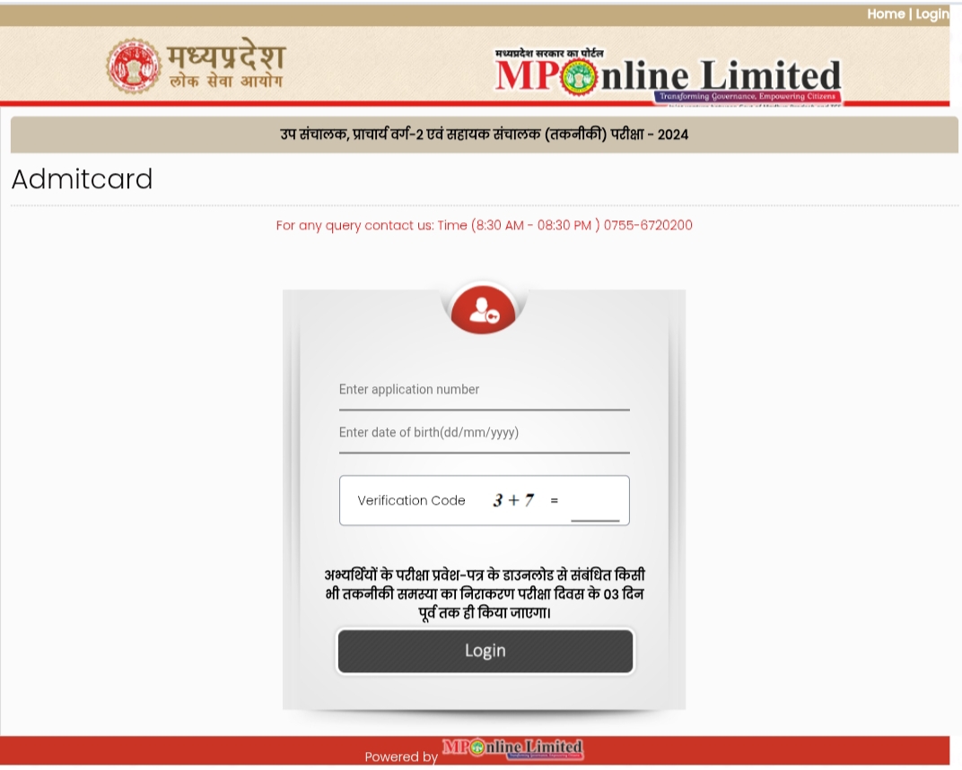 MPPSC ITI Principal Admit Card 2025